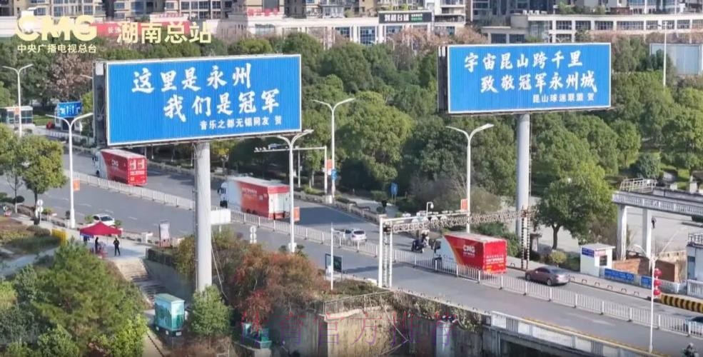 “湘超”冠军城永州 何以成为首届“央超”举办地 “湘超”冠军城永州 何以成为首届“央超”举办地