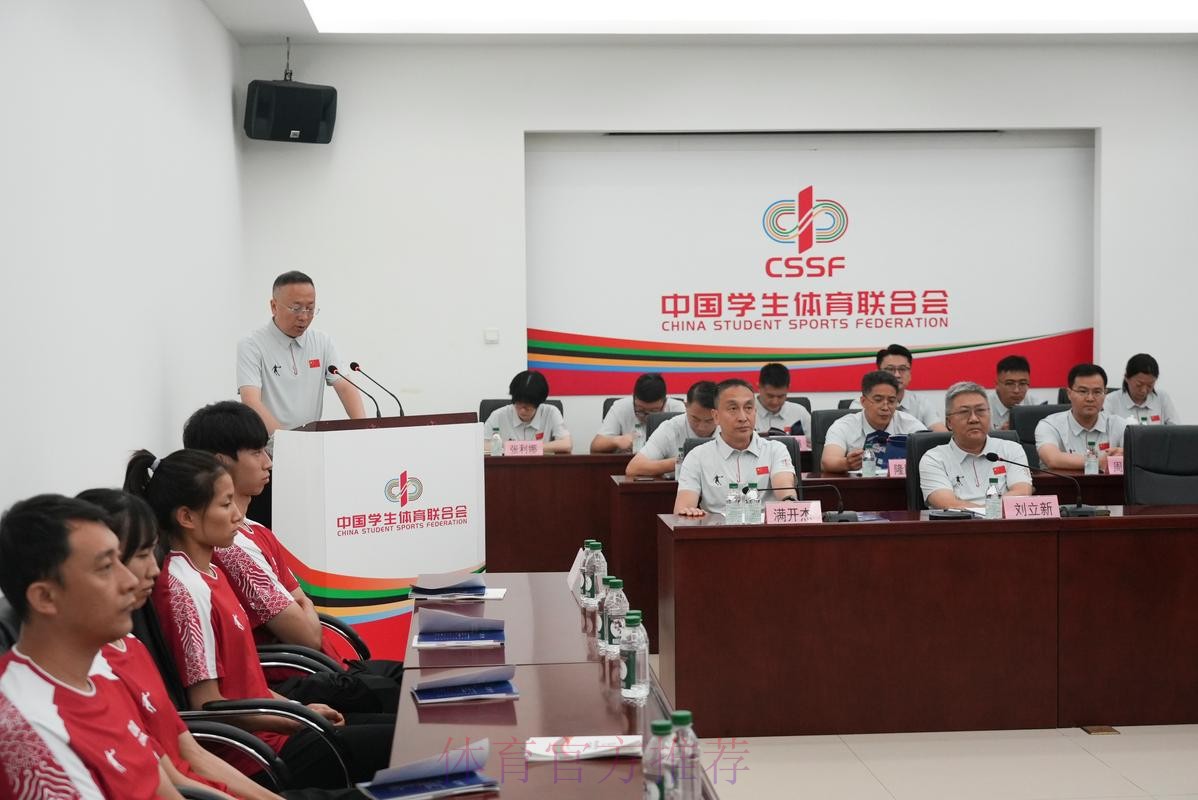 大运会中国代表团出征仪式在京举行 大运会中国代表团出征仪式在京举行