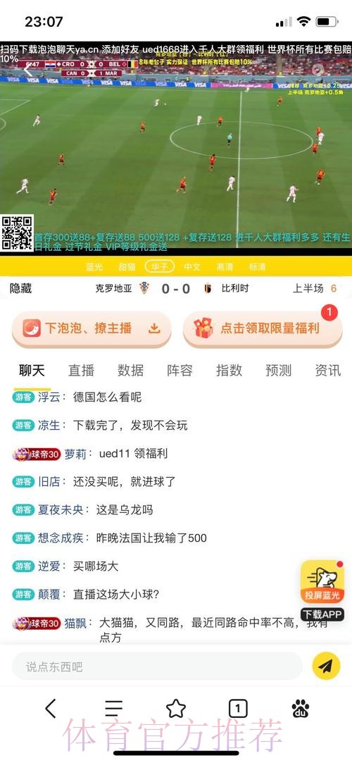 世界杯竞猜网站官方网址入口地址 世界杯竞猜网站官方网址入口地址